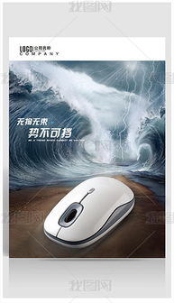 專業(yè)鼠標廣告設(shè)計代理服務(wù) 精準營銷，提升品牌影響力