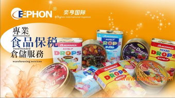 北京食品進口清關(guān)代理 服務(wù)、供應(yīng)商與費用解析