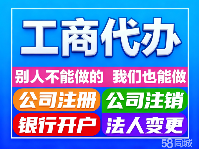一站式企業(yè)服務(wù)新體驗 從注冊到注銷的全程解決方案