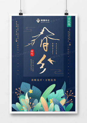 熊貓辦公 精品中國(guó)風(fēng)廣告設(shè)計(jì)模板下載指南