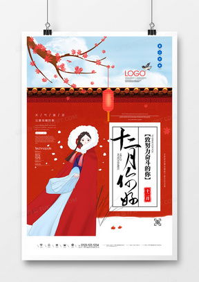 精品武俠廣告設(shè)計(jì)模板大全 在熊貓辦公開啟您的視覺江湖